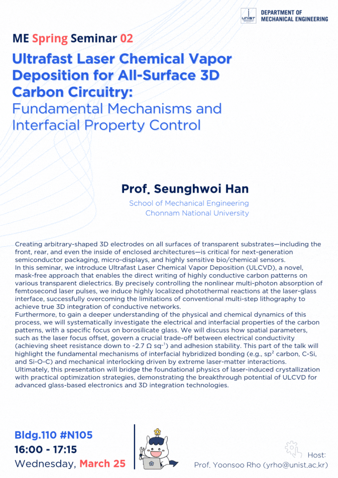 [2026 Spring ME Seminar_02]“Ultrafast Laser Chemical Vapor Deposition for All-Surface 3D Carbon Circuitry: Fundamental Mechanisms and Interfacial Property Control"(3/25)