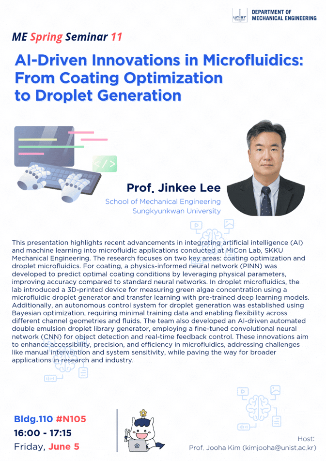 [2026 Spring ME Seminar 11] "AI-Driven Innovations in Microfluidics: From Coating Optimization to Droplet Generation"(6/5)