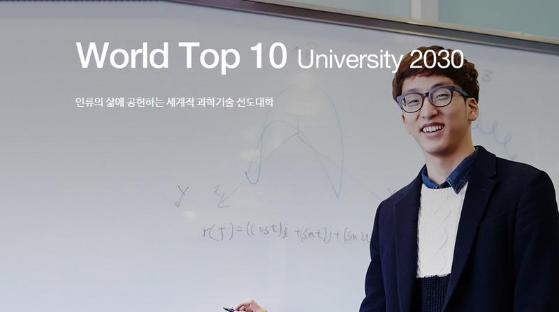UNIST, 수시 모집에 전국에서 우수학생