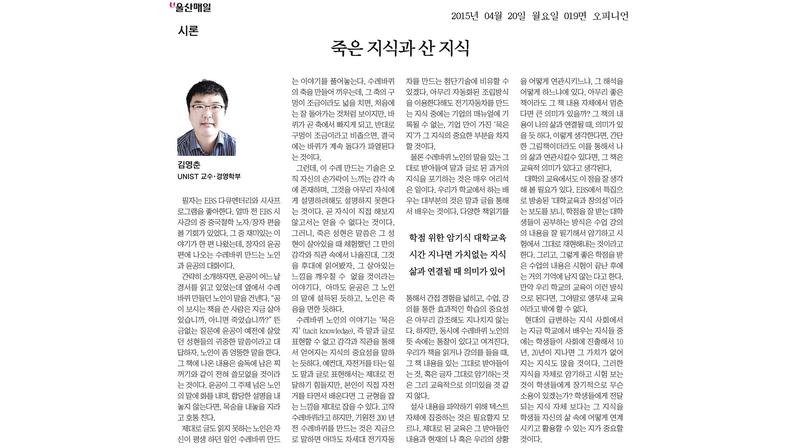 죽은 지식과 산 지식