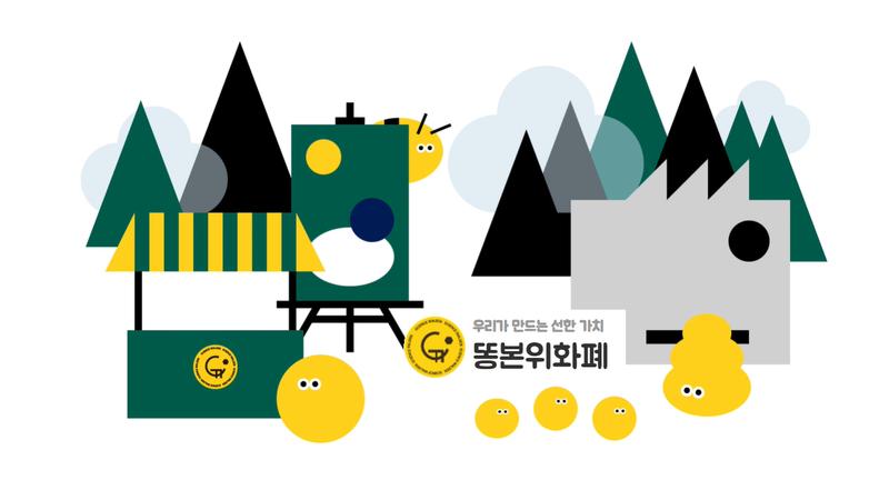 [조재원의 에코 사이언스] 사회적 절망 끊는 디지털 생태화폐