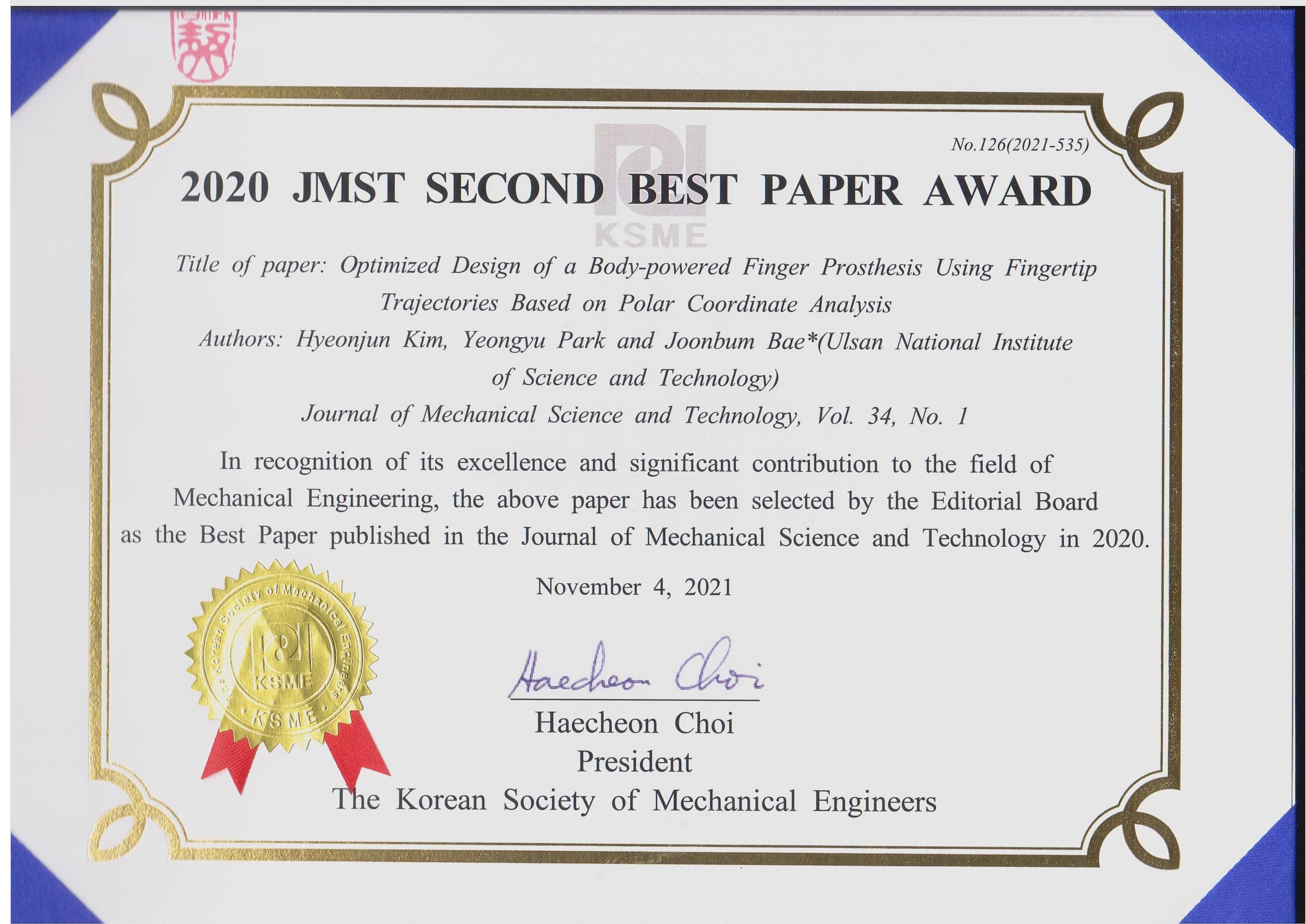 [회전]배준범 2020 JMST Award